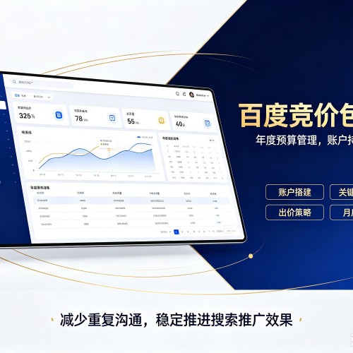 共和百度竞价包年